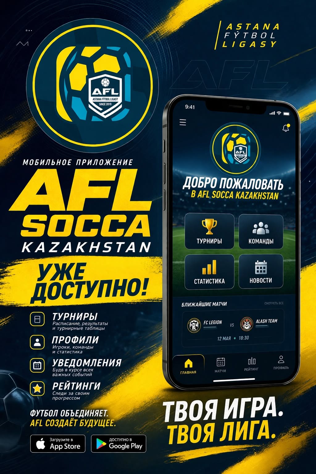 Подать заявку